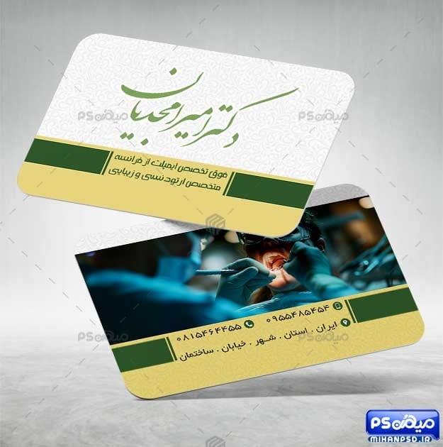 کارت ویزیت متخصص ارتودنسی