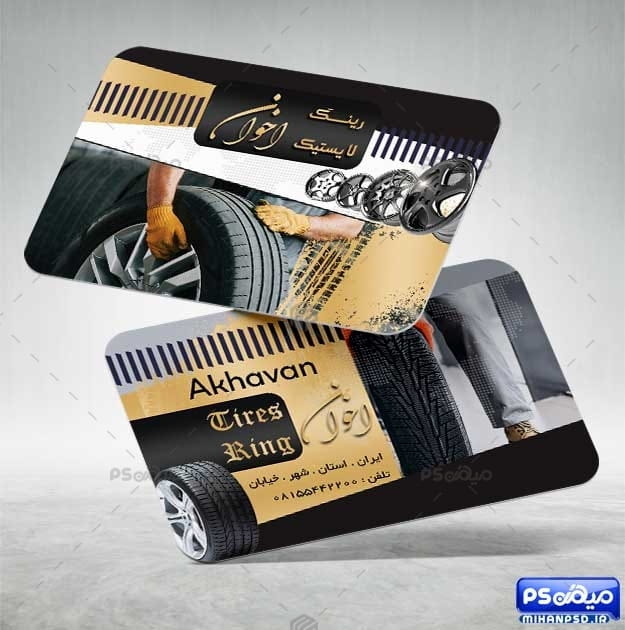 کارت ویزیت رینگ و لاستیک خودرو