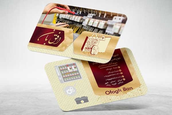 طرح کارت ویزیت خدمات الکتریکی