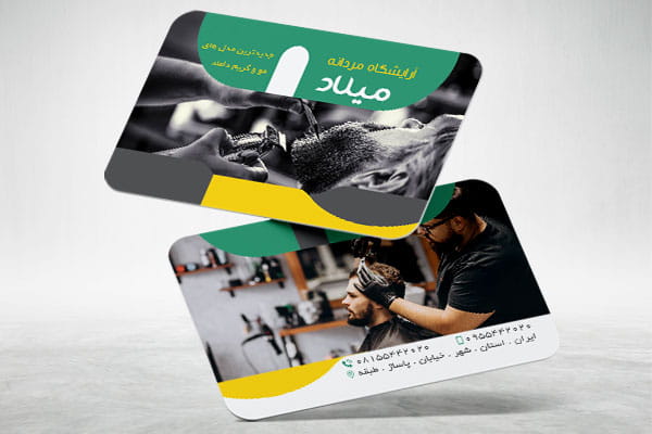 کارت ویزیت سلمانی آقایان