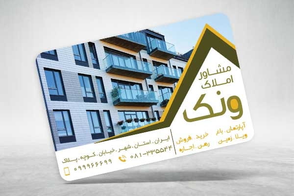 کارت ویزیت مشاور مسکن psd