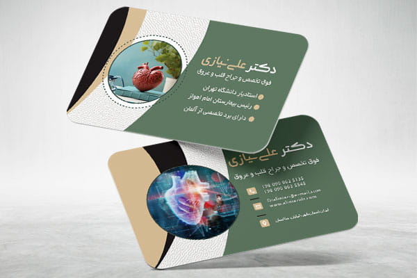 کارت ویزیت لاکچری کلینیک قلب