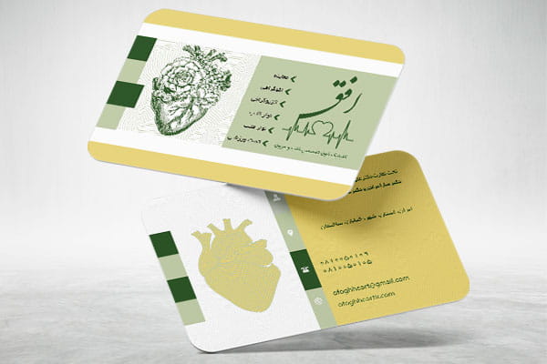 کارت ویزیت کلینیک قلب و عروق