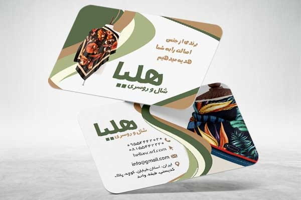 کارت ویزیت لایه باز شال و روسری