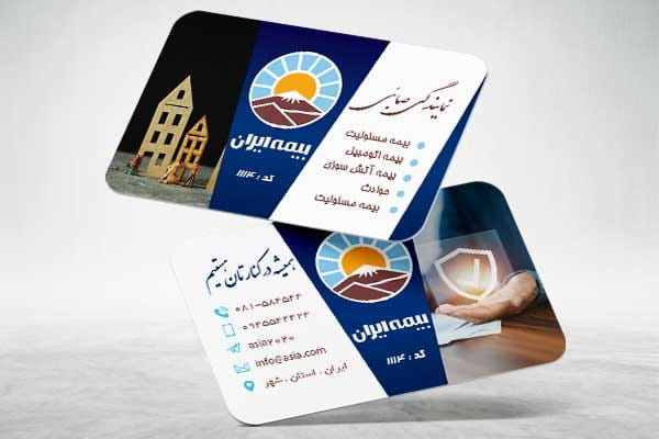 کارت ویزیت شرکت بیمه ایران