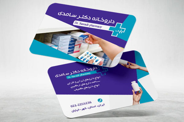 طرح کارت ویزیت داروخانه