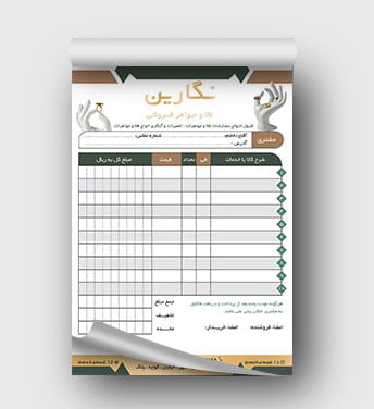 دانلود فاکتور گالری طلا