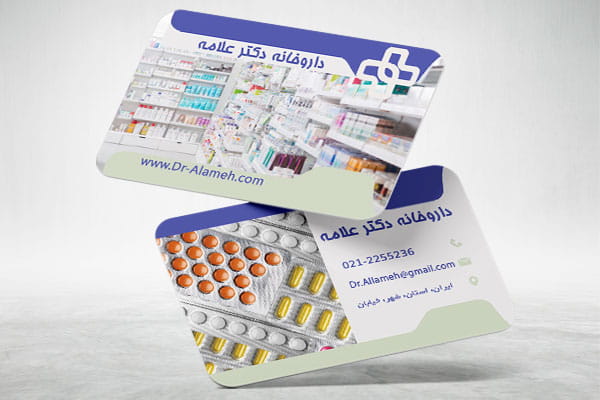 کارت ویزیت آماده داروخانه