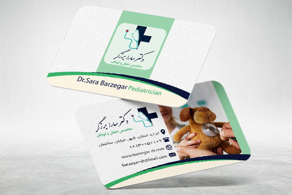 کارت ویزیت متخصص کودکان