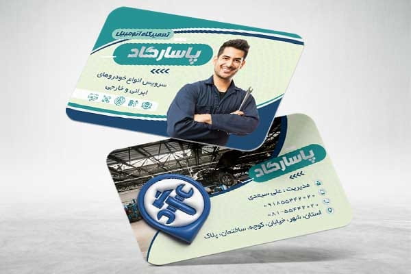 طرح کارت ویزیت تعمیرگاه ماشین