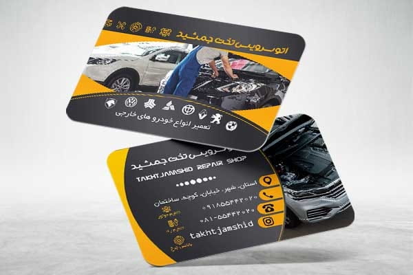 دانلود کارت ویزیت تعمیرگاه ماشین