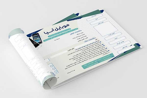 دانلود فاکتور فروشگاه موبایل