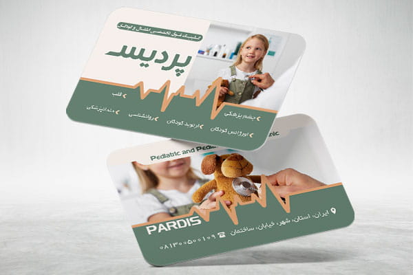 کارت ویزیت کلینیک پزشکی