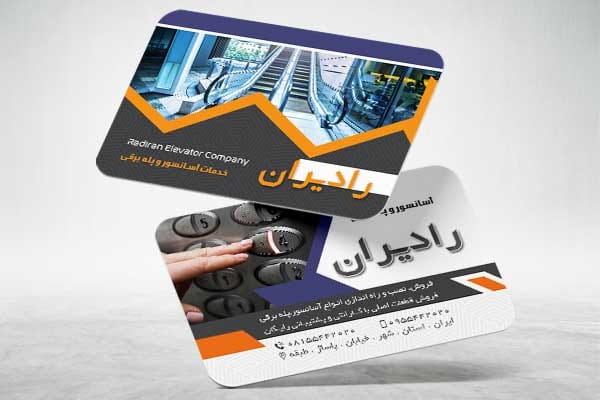 کارت ویزیت فروش آسانسور و پله برقی