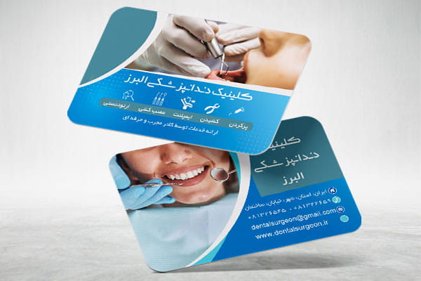 کارت ویزیت کلینیک دندانپزشکی