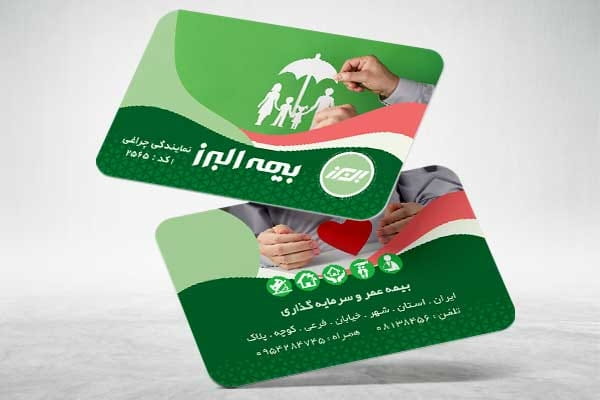 کارت ویزیت شرکت بیمه البرز