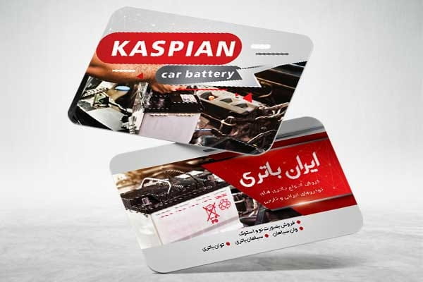 دانلود کارت ویزیت باطری سازی