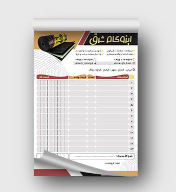 فاکتور لایه باز ایزوگام