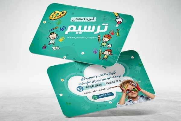 دانلود کارت ویزیت پیش دبستانی