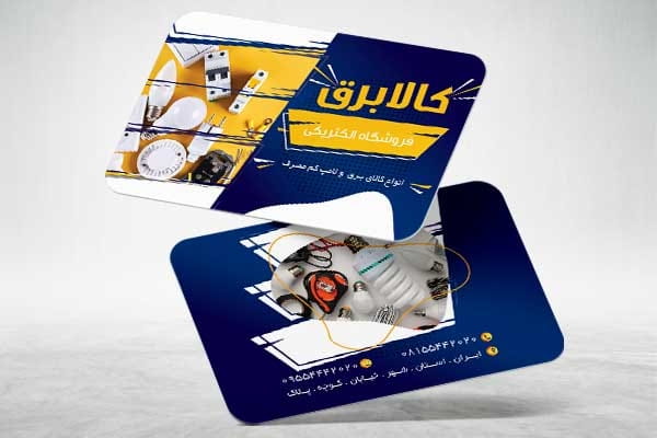 دانلود کارت ویزیت خدمات الکتریکی
