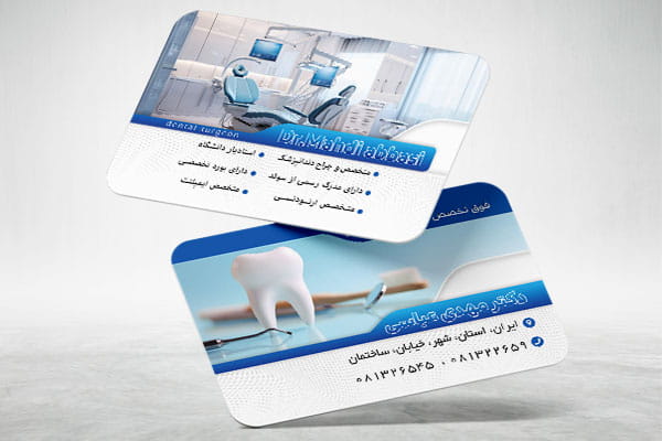 کارت ویزیت جراح دندانپزشکی