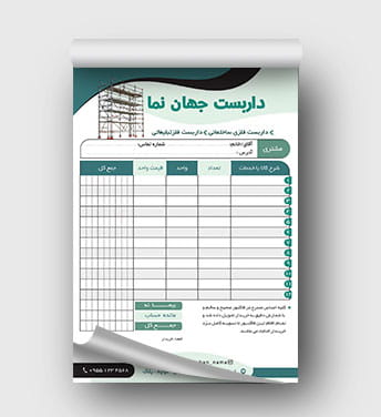 فاکتور لایه باز داربست فلزی