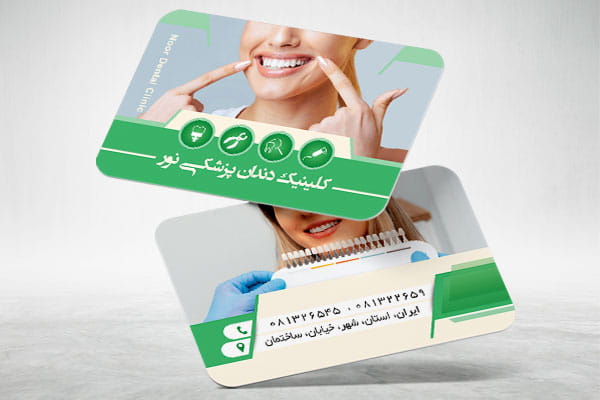 دانلود کارت ویزیت کلینیک دندانپزشکی