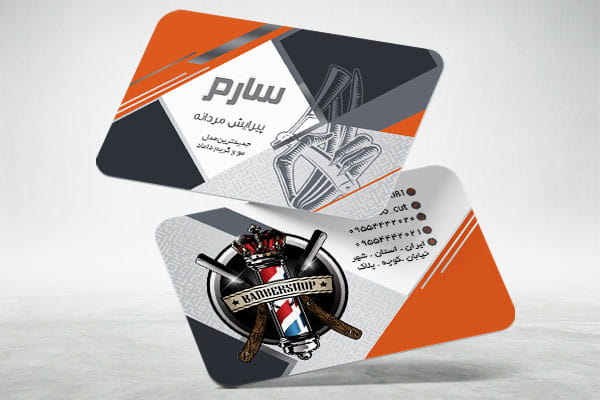 کارت ویزیت آرایشگاه psd