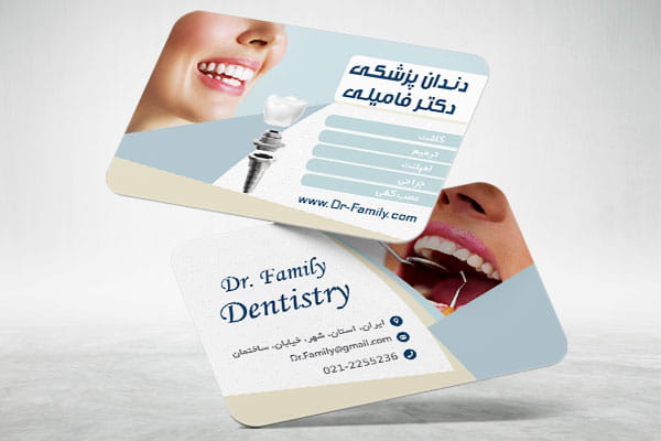 کارت ویزیت مطب دندانپزشکی