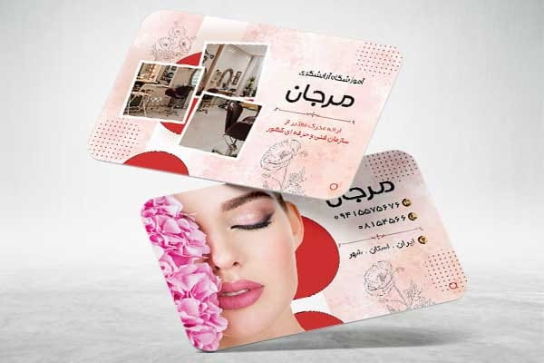 کارت ویزیت آموزشگاه آرایشگری