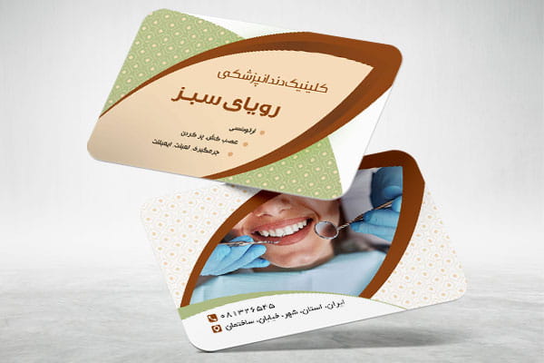 کارت ویزیت psd دندانپزشکی