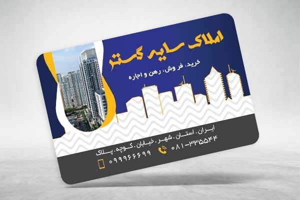 کارت ویزیت مشاور املاک psd