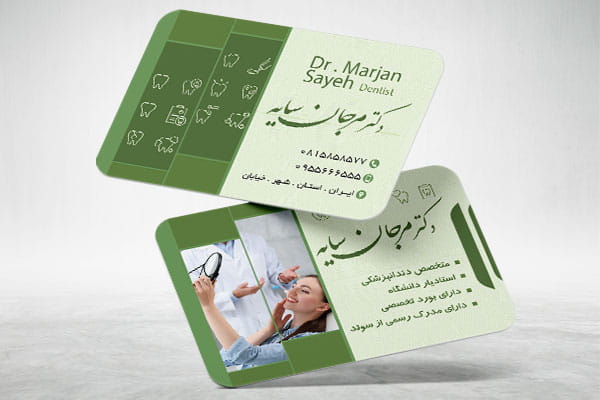 کارت ویزیت مطب دندانپزشکی