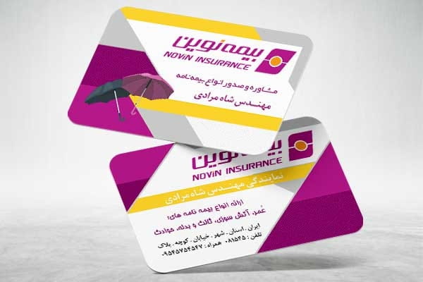 کارت ویزیت بیمه نوین