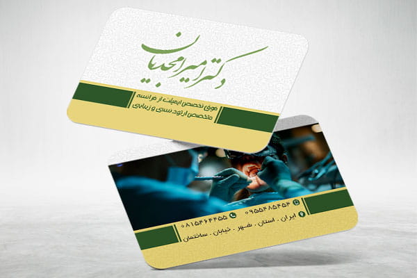 کارت ویزیت متخصص ارتودنسی