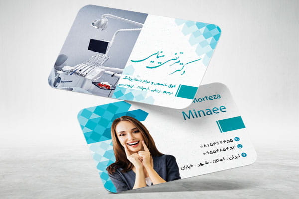 کارت ویزیت کلینیک دندانپزشکی