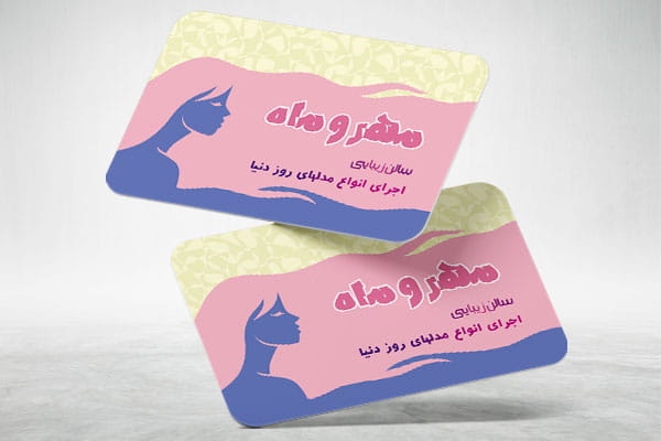 کارت ویزیت رنگی آرایشگاه