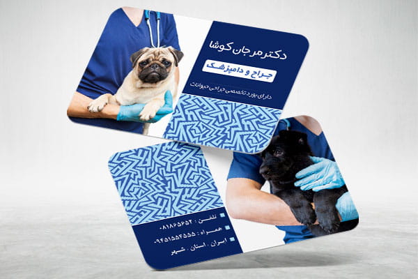 کارت ویزیت کلینیک دامپزشکی