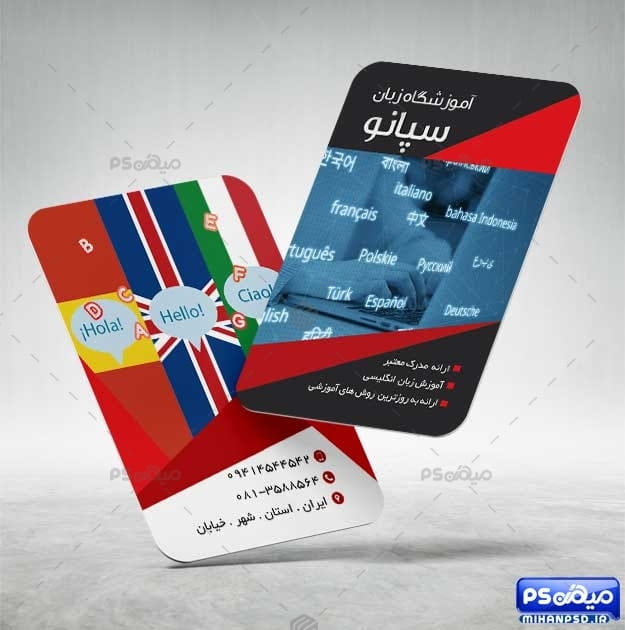 کارت ویزیت کلاس زبان