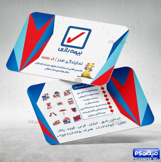 کارت ویزیت شرکت بیمه رازی