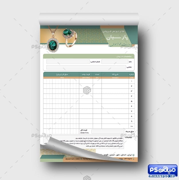 فاکتور لاکچری طلا فروشی