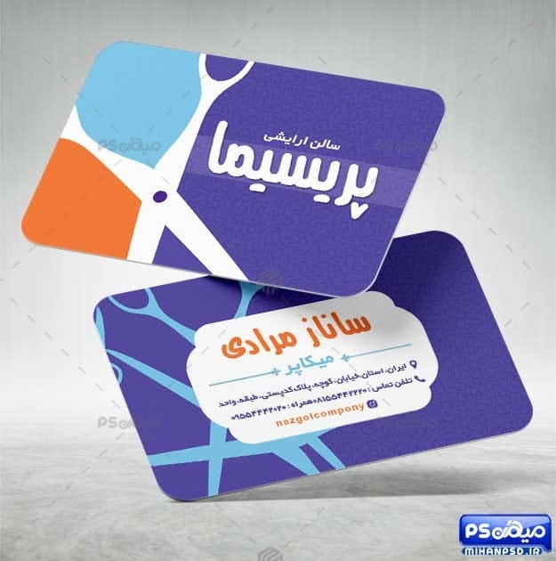 کارت ویزیت آرایشگاه زنانه psd