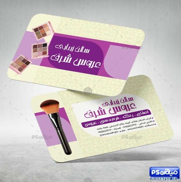 کارت ویزیت آرایشگاه زنانه فاننزی