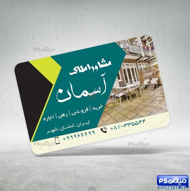 کارت ویزیت psd املاک