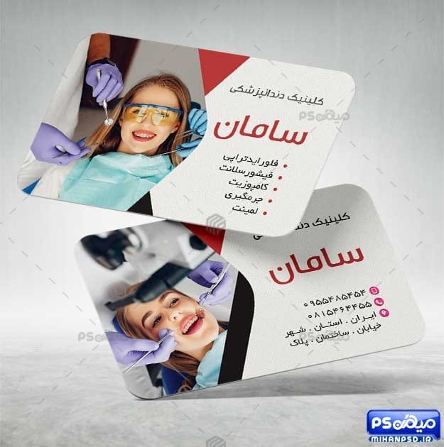 کارت ویزیت دندانسازی