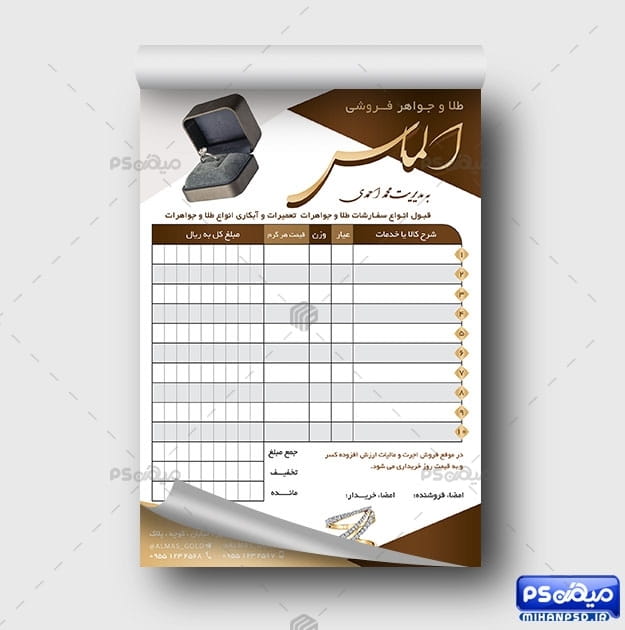 فاکتور گالری طلا