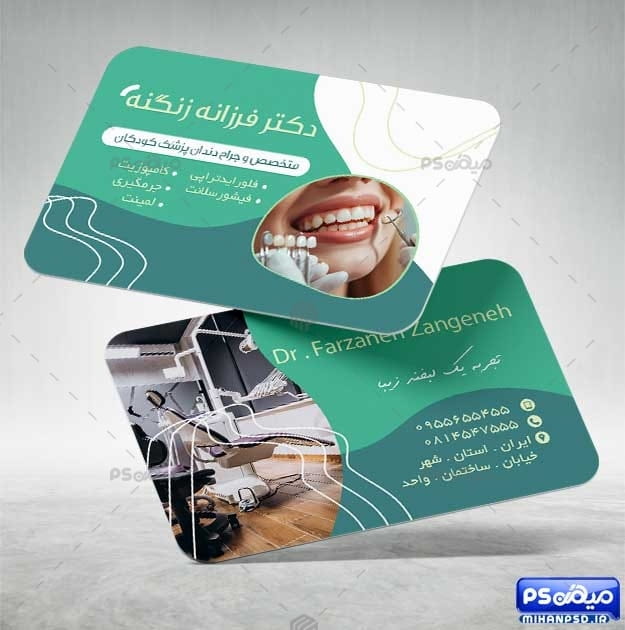 کارت ویزیت دندانپزشکی کودکان