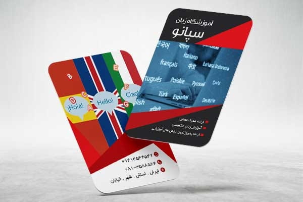 کارت ویزیت کلاس زبان