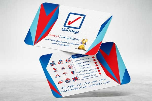 کارت ویزیت شرکت بیمه رازی