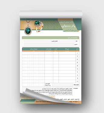 فاکتور لاکچری طلا فروشی